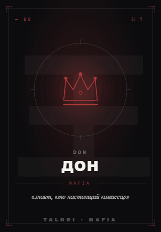 Дон